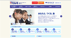 Desktop Screenshot of enw.co.jp
